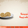 طريقة عمل الجبنة القديمة باللبن القاطع