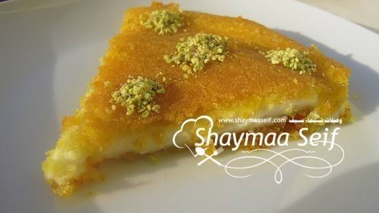كنافة بالتوست للشيف شيماء سيف