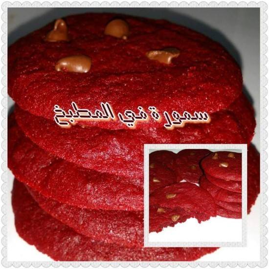 ريد كوكيز بالشيكولاتة لخبيرة الطهى سمر عيد