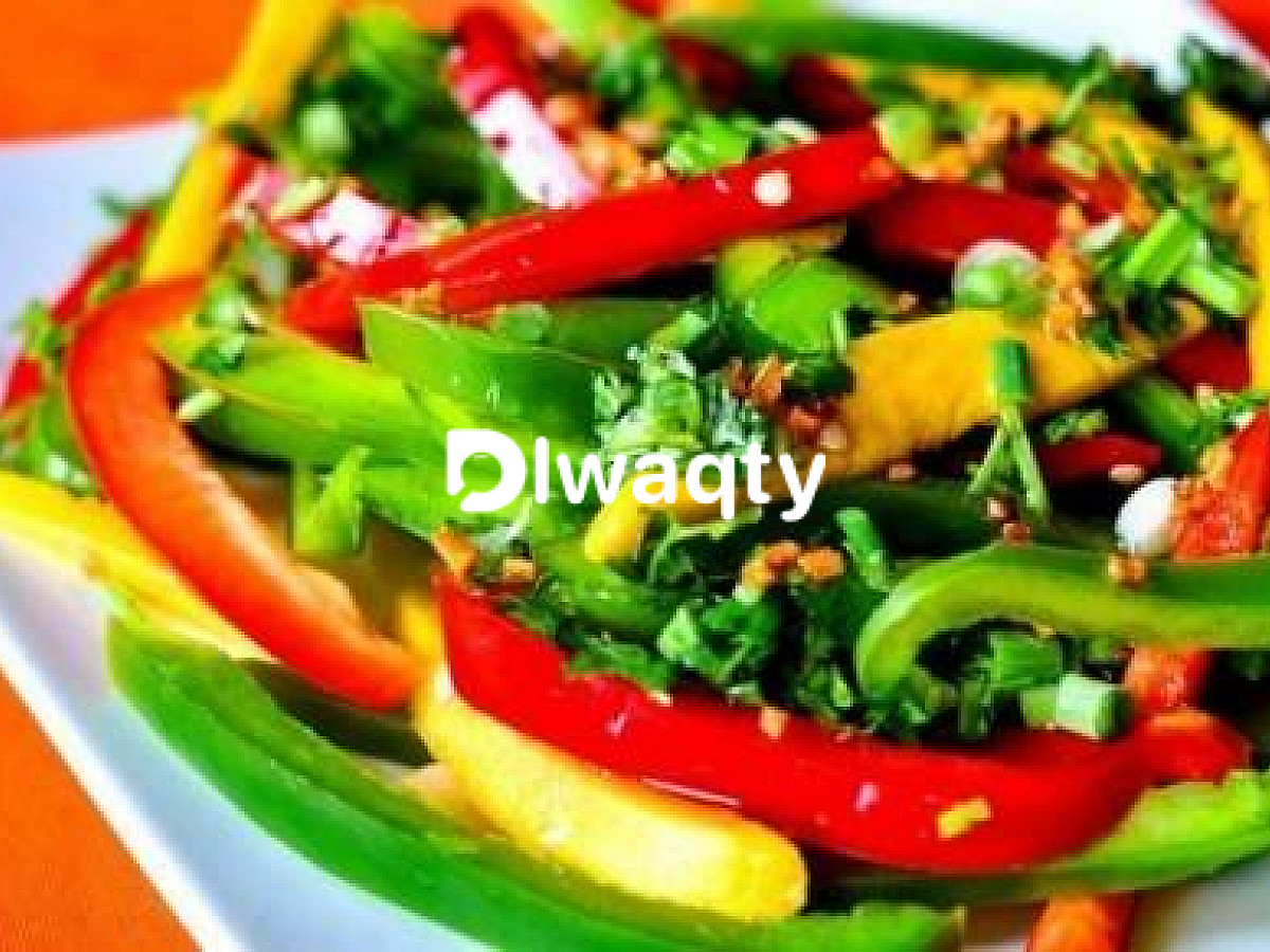 طريقة عمل سلطة الفلفل 