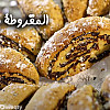 المقروطة بالتمر