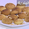 طريقة عمل الغريبة البلدية