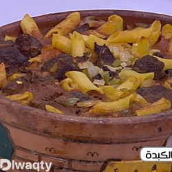 طريقة عمل طاجن مكرونة بالكبدة
