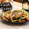 فتوش بالسماق بالفيديو