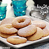طريقة عمل بيتي فور بالزبدة لضيافة العيد بالفيديو