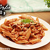 مكرونة بالفطر والصلصة بالفيديو