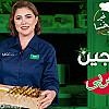 طاجن دجاج بالقرع بالفيديو
