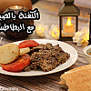 كفتة بالبطاطس بالفرن بالفيديو