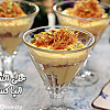 طريقة عمل حلى الشعيرية الباكستانية البارد بالفيديو