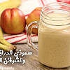 طريقة عمل سموذي الدراق بالموز والشوفان الصحي بالفيديو