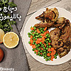 طريقة عمل دجاج مشوي بالليمون والزعتر بالفيديو