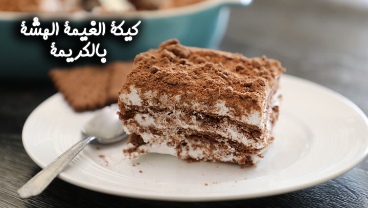 كيكة الغيمة الهشة بالكريمة بالفيديو