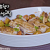 دجاج اليوم بالزبدة والثوم بالفيديو
