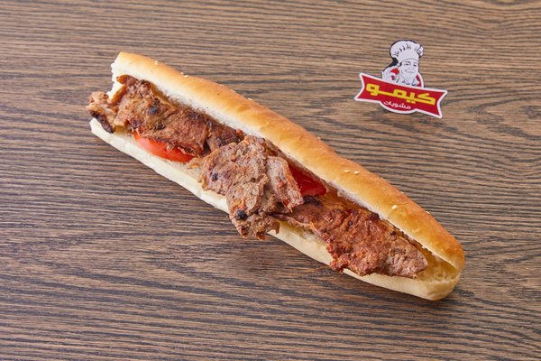 مشويات كيمو  - Image 6