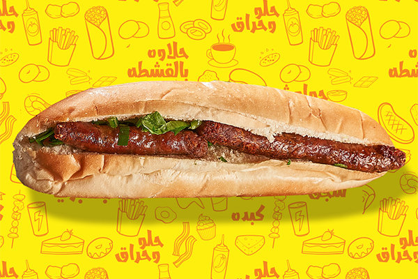 حلو و حراق - Image 6