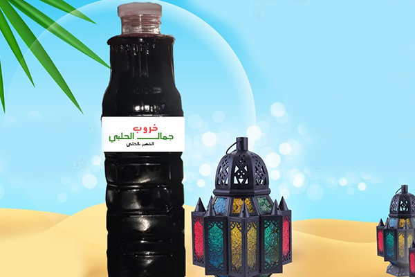 خروب جمال الحلبي - Image 6