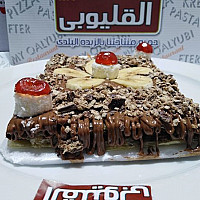 فطيرة الملكة فريدة