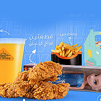 اصابع الدجاج