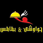 حواوشي و بطاطس