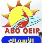 اسماك ابو قير