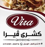 كشري فيرا