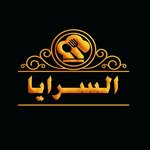 كبابجي السرايا