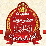 حضرموت البخاري