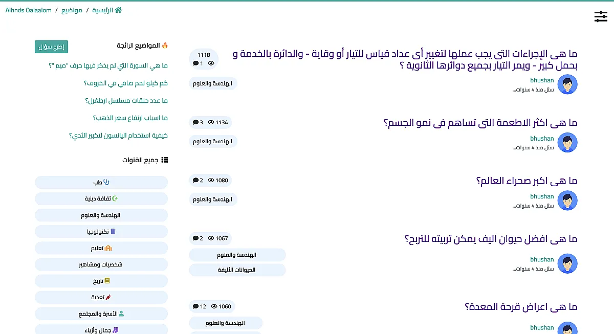 ريسبوستات