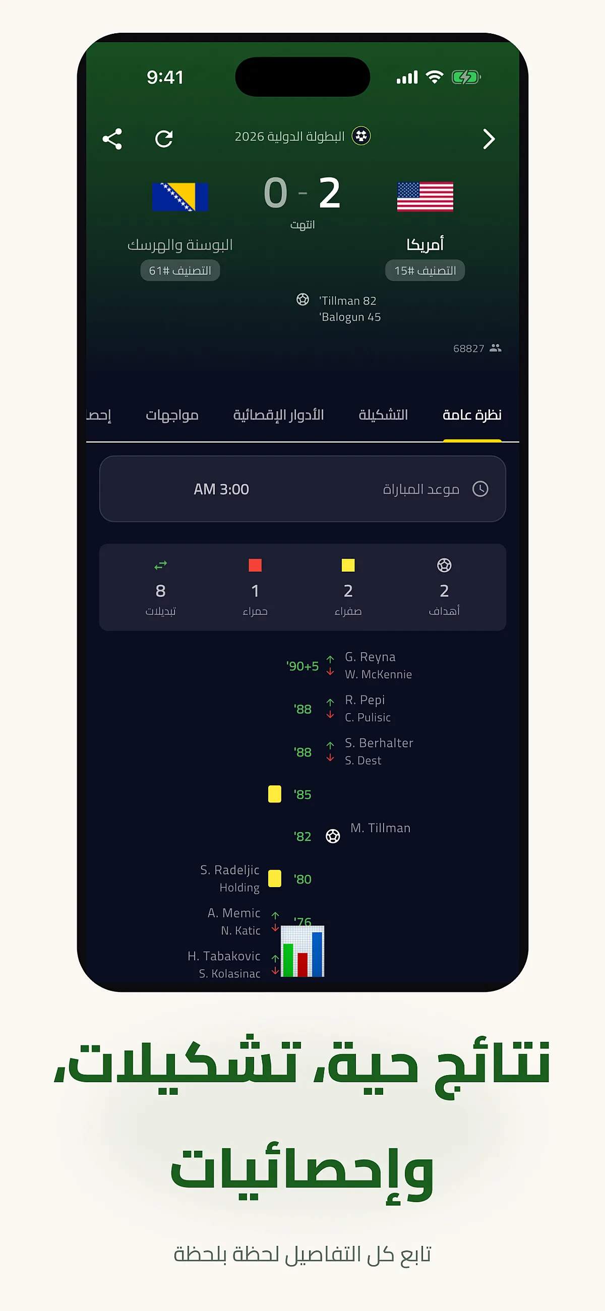 3lahwa