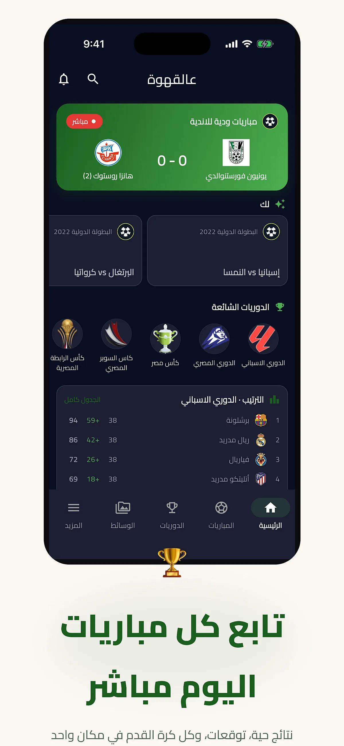 3lahwa