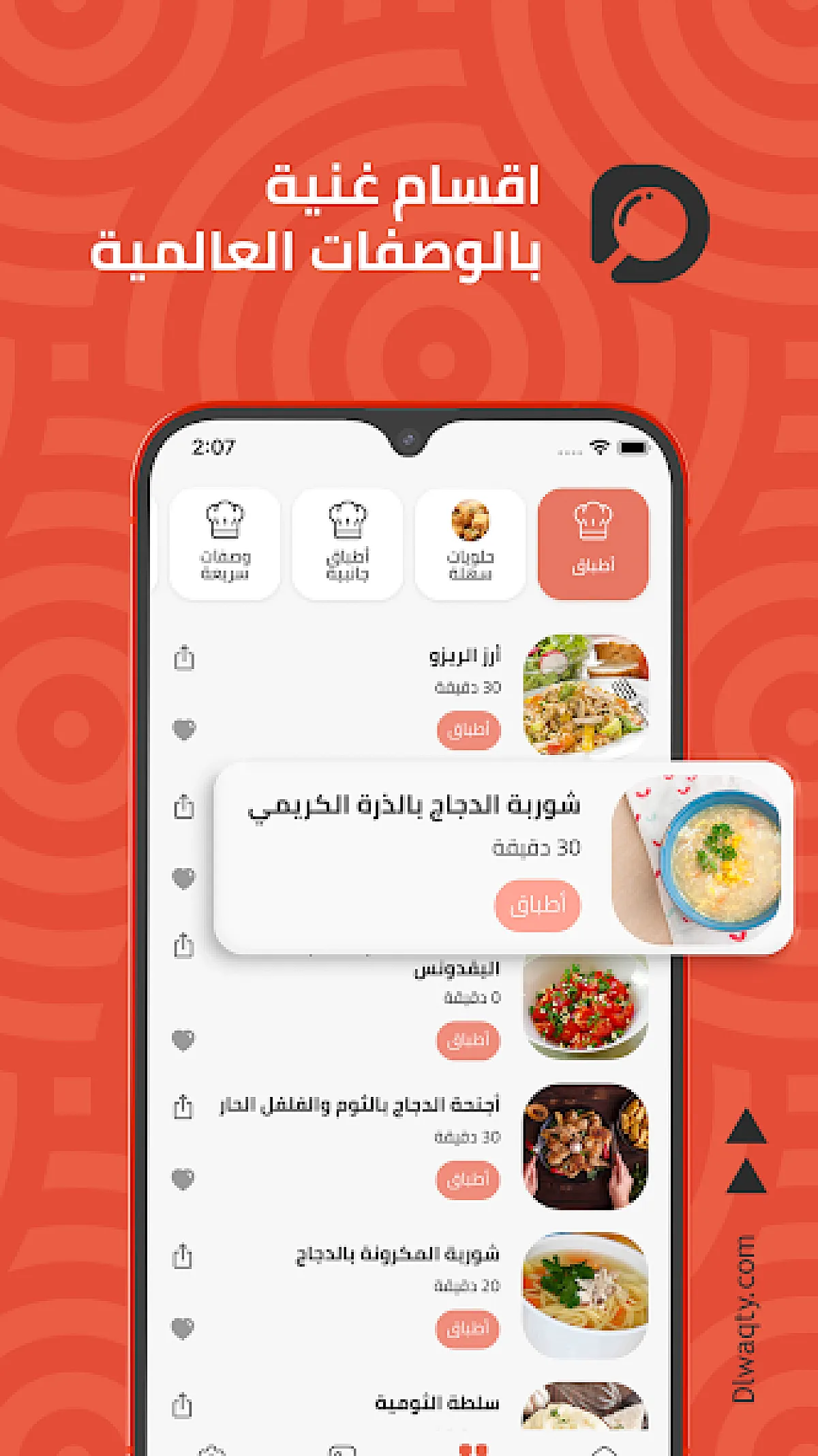 دلوقتي