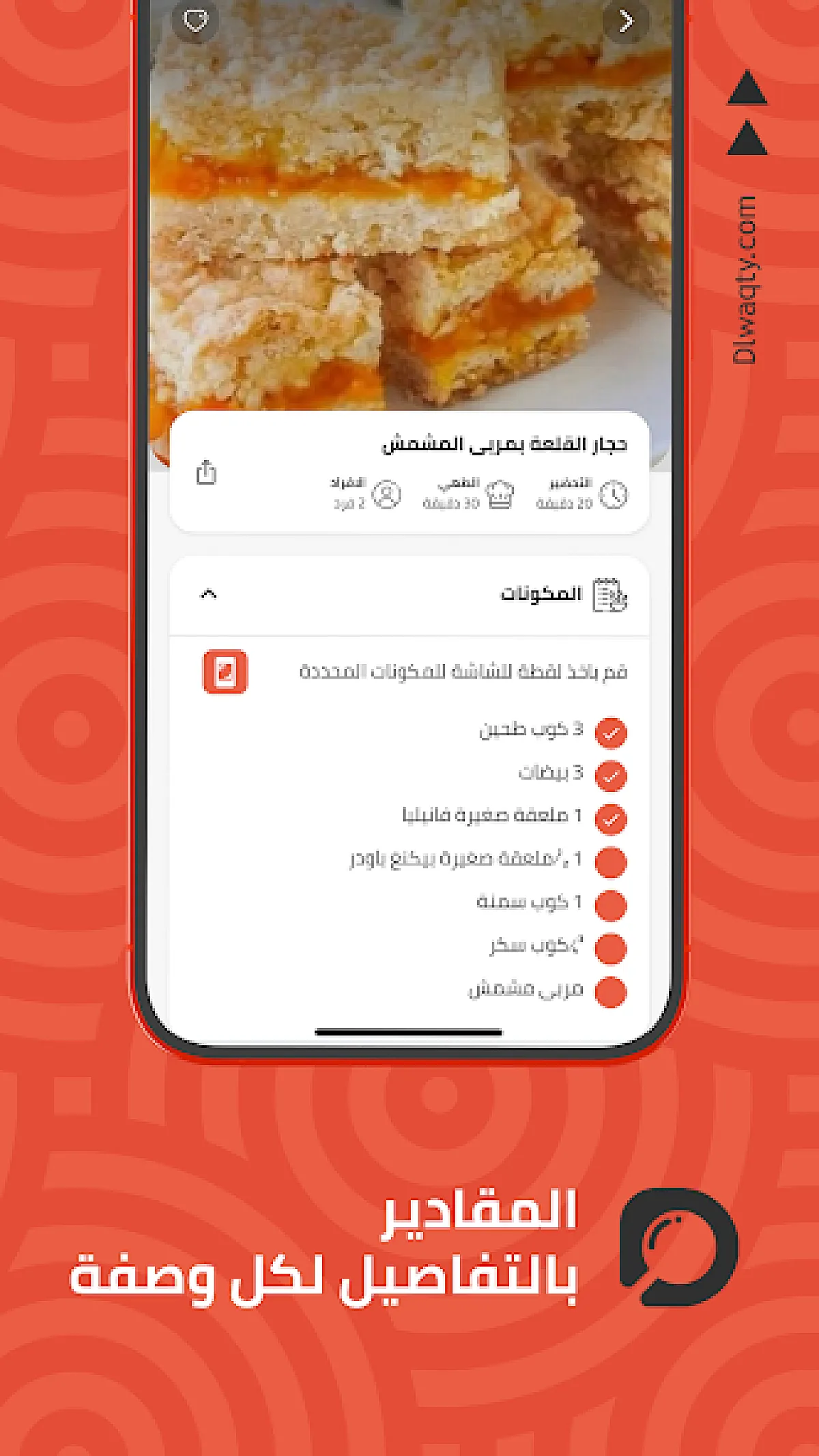 دلوقتي