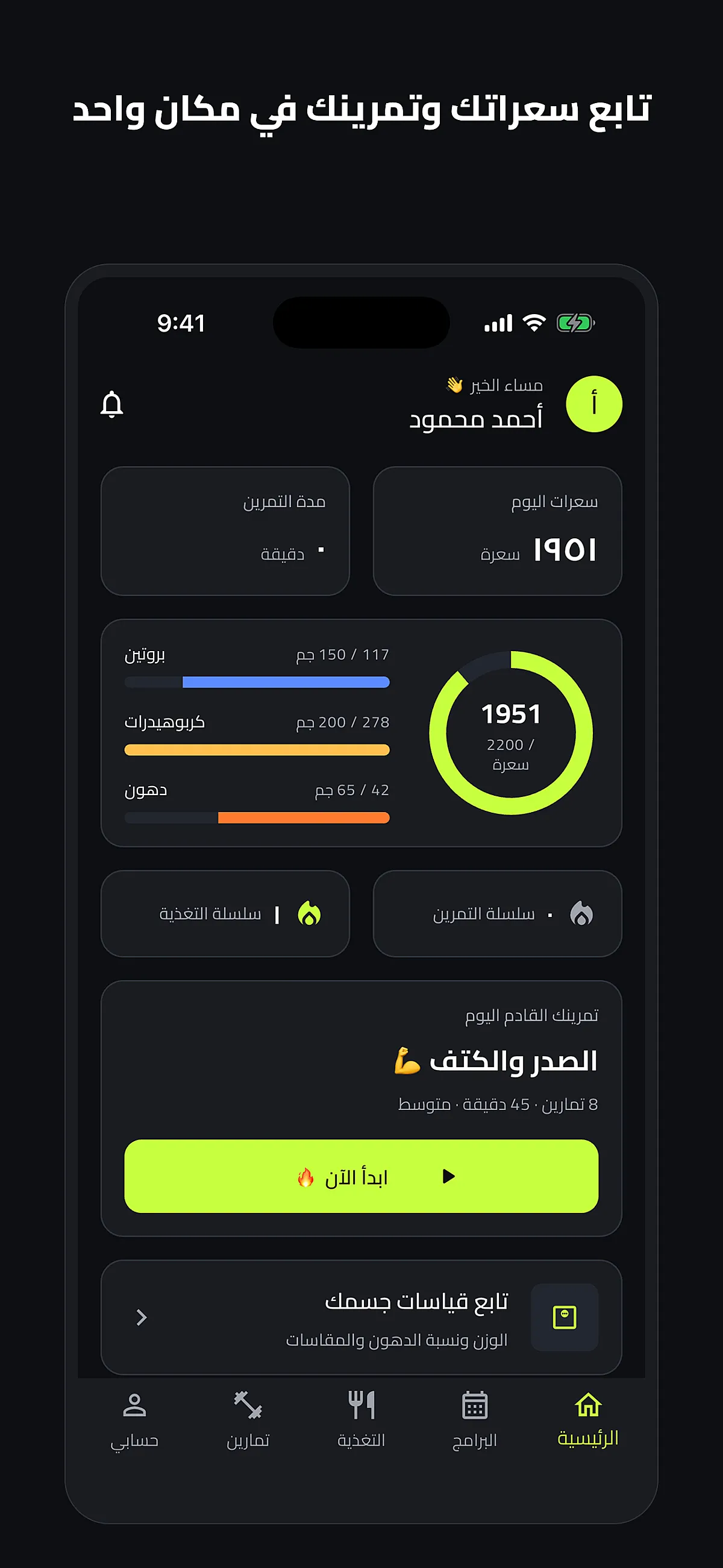 Fit Arab