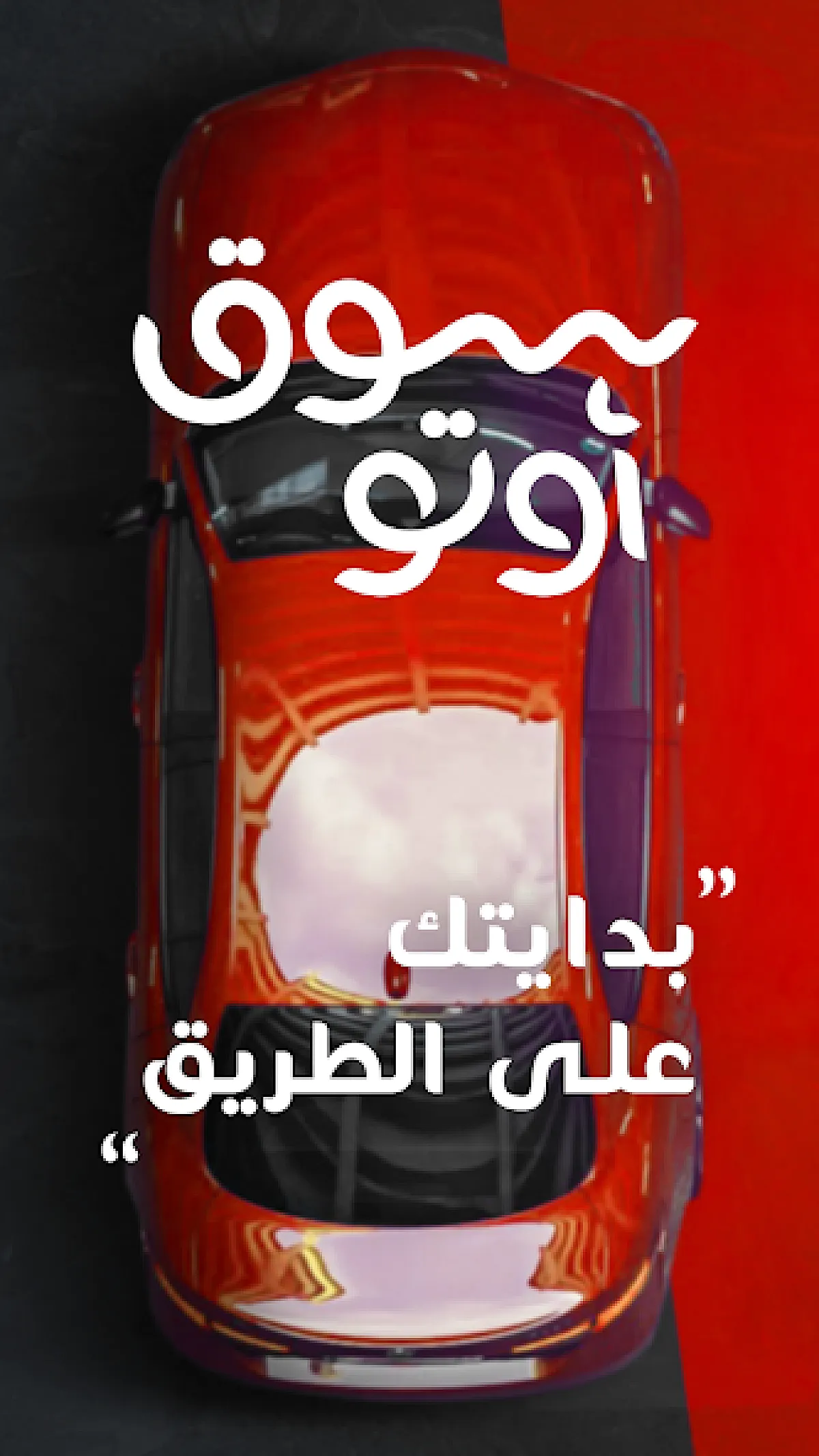 سوق أوتو