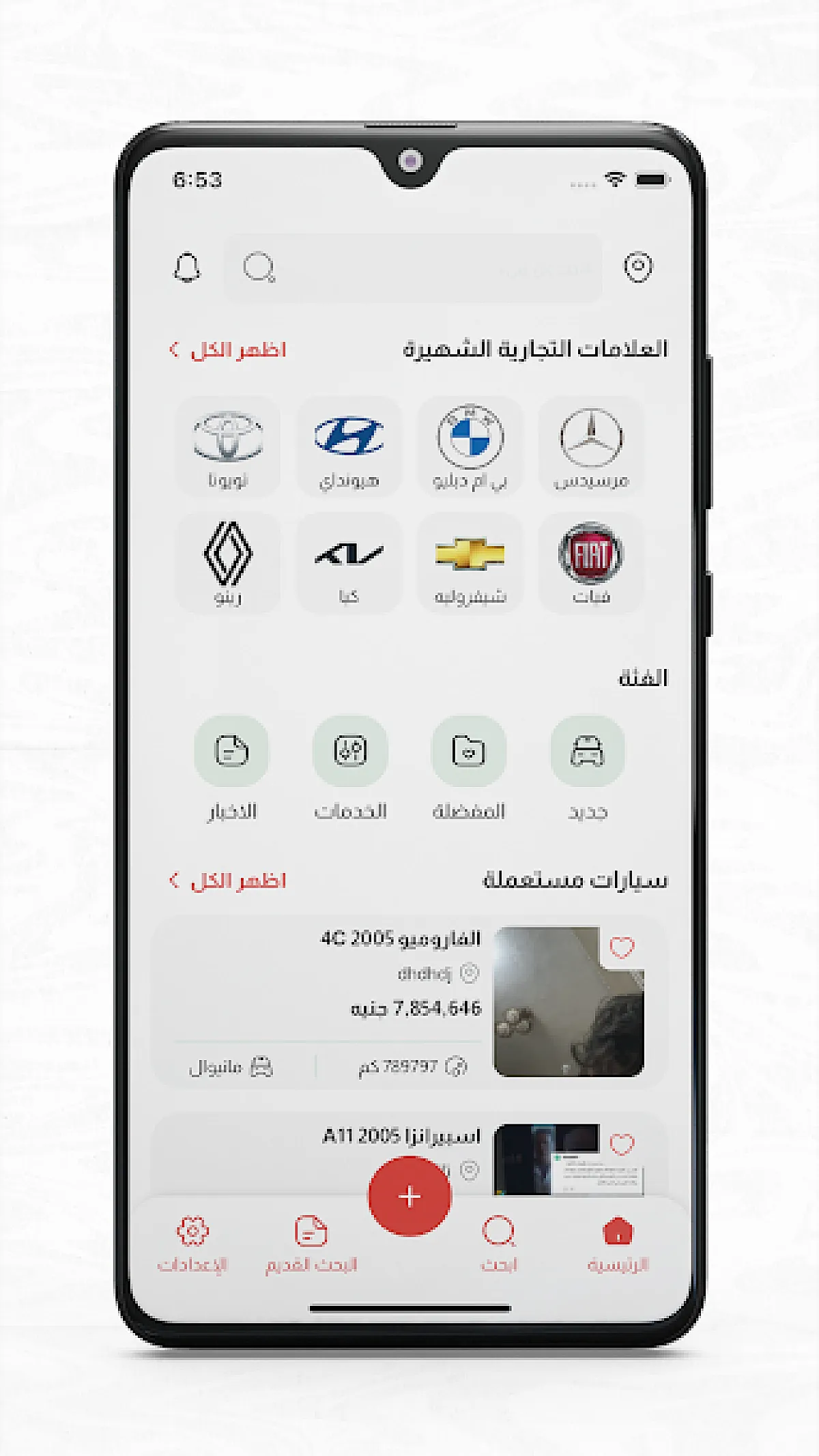 سوق أوتو