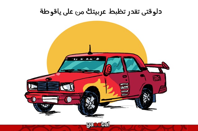 إكسسوارات السيارات