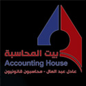 بيت المحاسبة - أ. عادل عبد العال