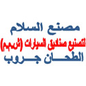 السلام لتصنيع صناديق السيارات  - م. موريس تودرى - الطحان جروب