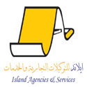 ايلاند للتوكيلات التجارية والخدمات ش.م.م
