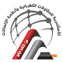 الاسكندرية للمقاولات الكهربائية وانظمة الاتصالات