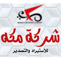 مكة للاستيراد والتصدير م . محمد جمال