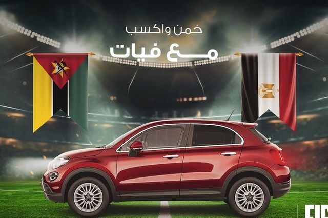 وكيل فيات يعلن مسابقة بمناسبة كأس الأمم الإفريقية 