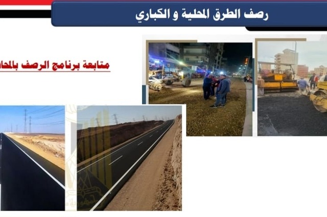 20 مليار جنيه استثمار في الطرق المحلية بمصر خلال 2023 وتنفيذ 15 كوبري