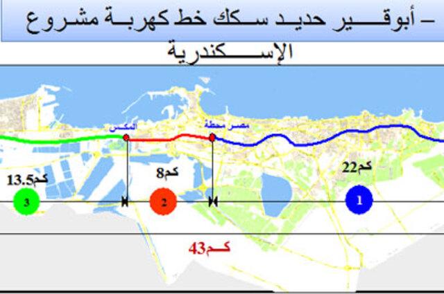 لتنفيذ مترو الاسكندرية أبوقير : وقف العمل بخط أبوقير 