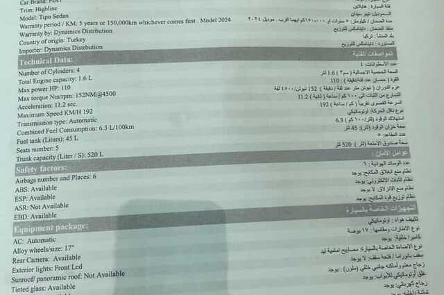 فيات تيبو هاي لاين تبلغ مليون و325 ألف جنيه