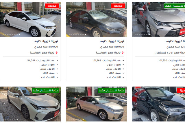 7 سيارات مستعملة من تويوتا ايجيبت معروضين حالياً