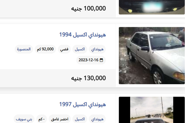 سيارات مستعملة أقل من 50 ألف جنيه منذ 6 سنوات .. فكم يبلغ سعرها الآن ؟!