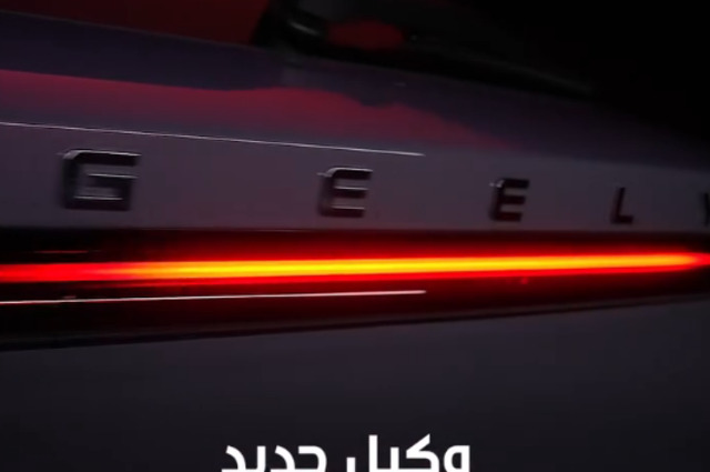 قريباً: تقديم ثاني وكيل لجيلي بمصر شركة أوتو موبيليتي