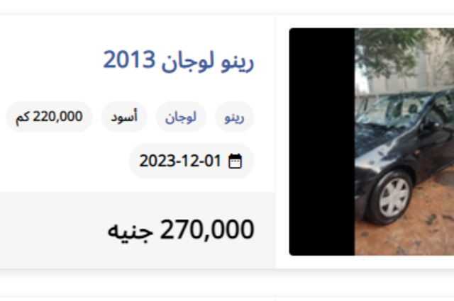 سيارات أوروبية مستعملة أقل من 300 ألف جنيه بمصر