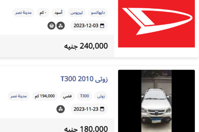 أرخص سيارات SUV مستعملة في مصر 